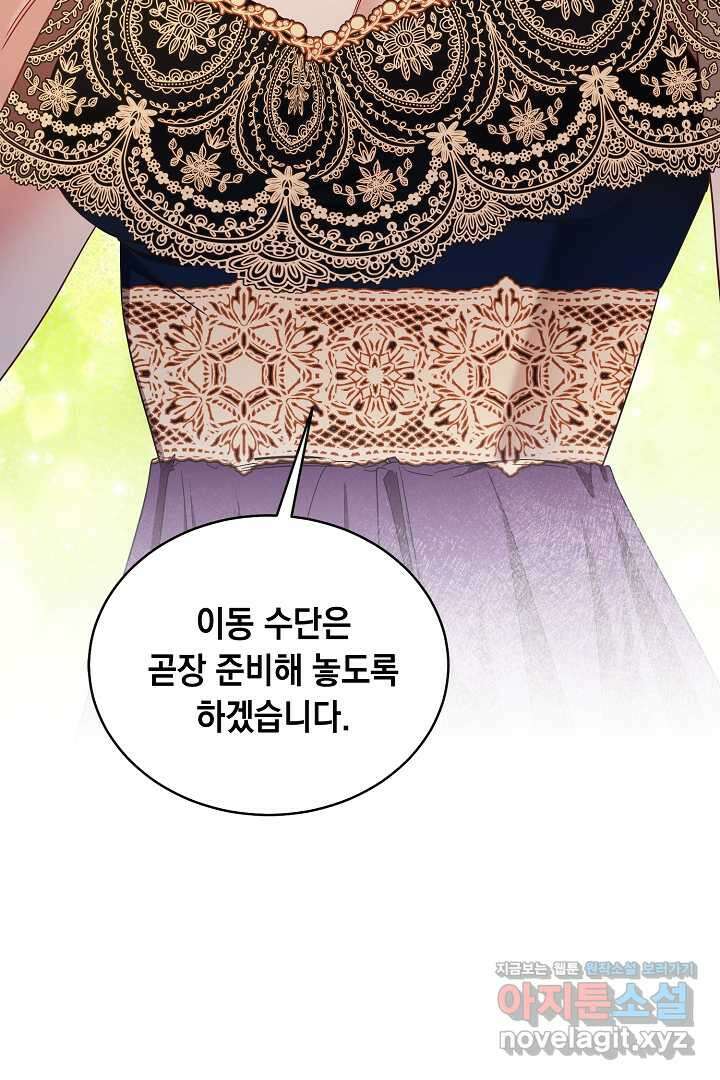 서브 남주지만, 여자입니다 40화 20