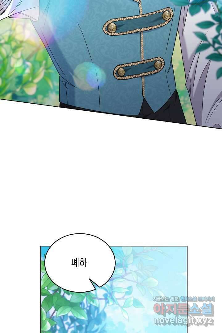 서브 남주지만, 여자입니다 40화 23