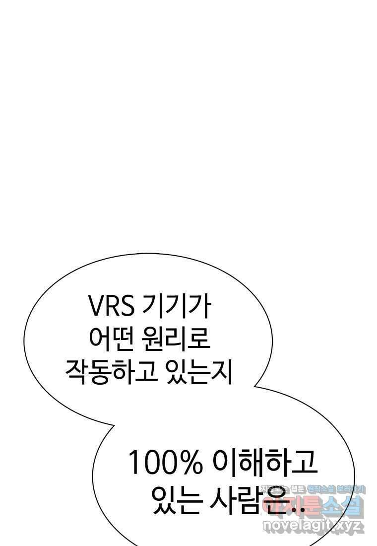 겜잘알 080 마침 1