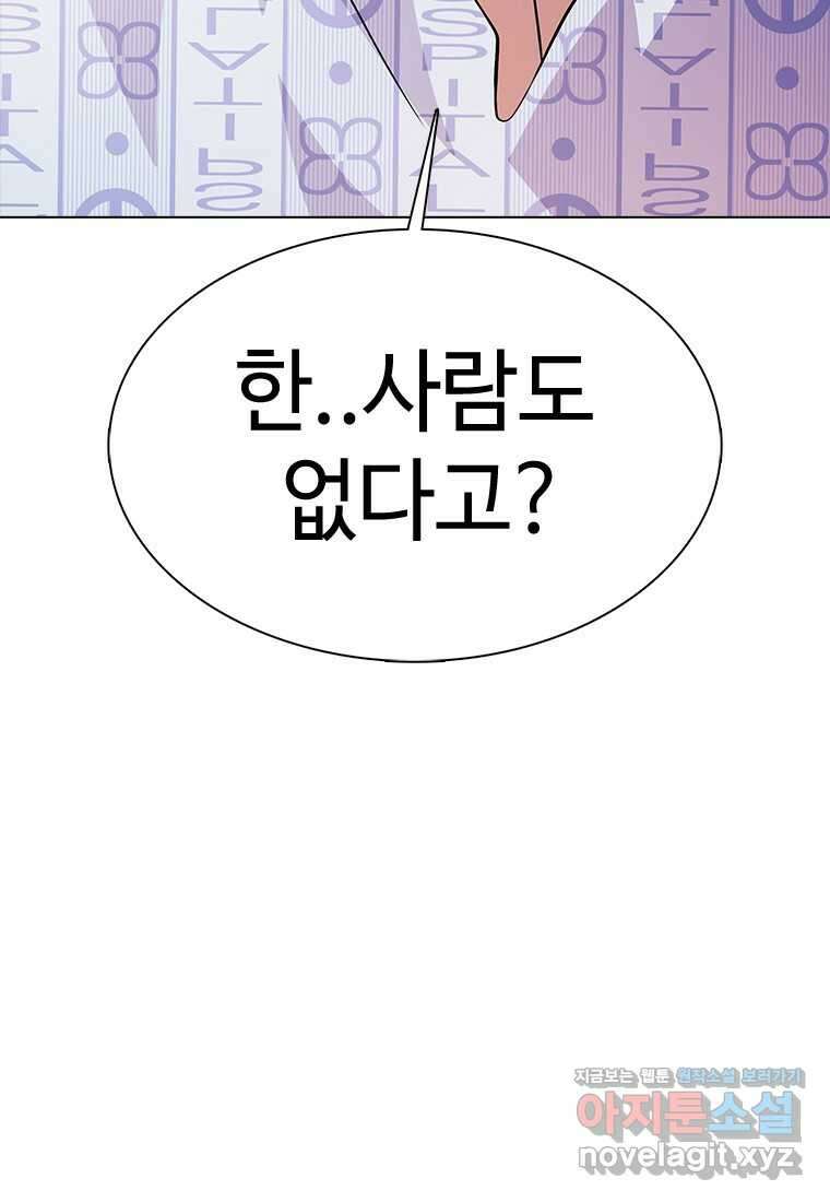 겜잘알 080 마침 5