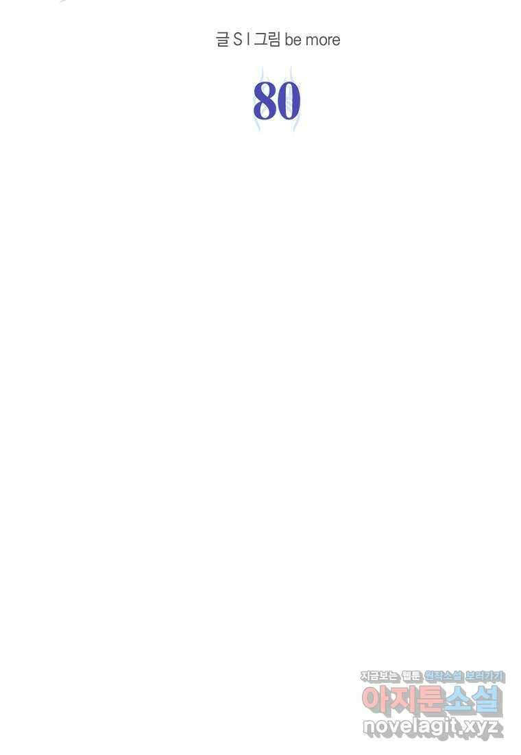 겜잘알 080 마침 7