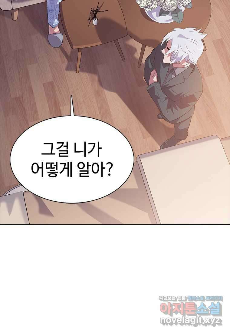 겜잘알 080 마침 9