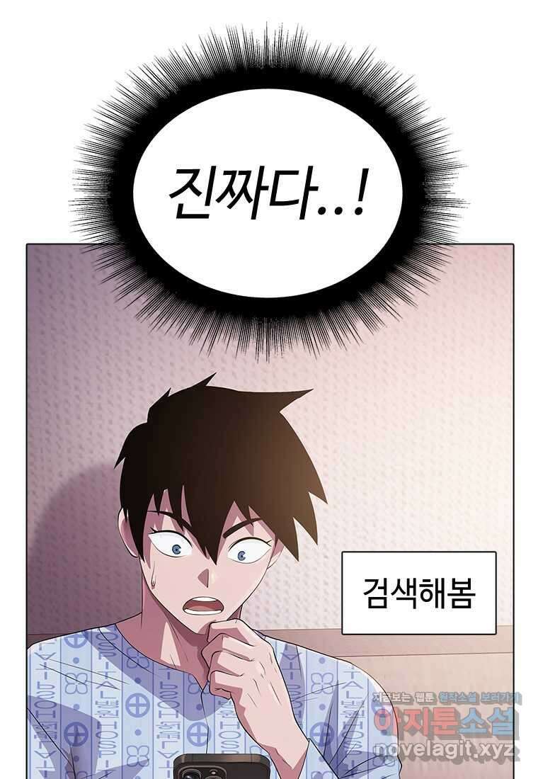 겜잘알 080 마침 14