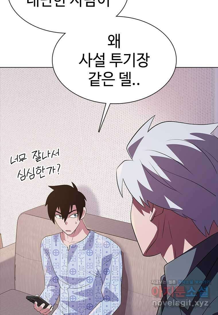겜잘알 080 마침 16