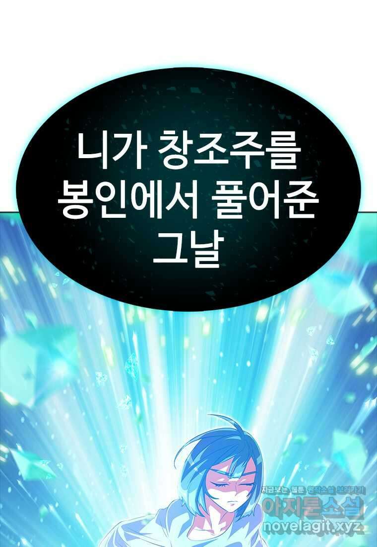 겜잘알 080 마침 20