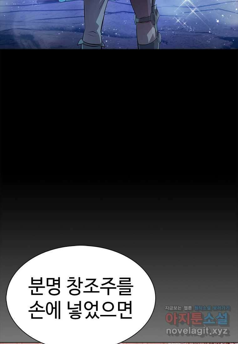 겜잘알 080 마침 28