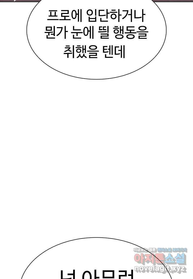 겜잘알 080 마침 31