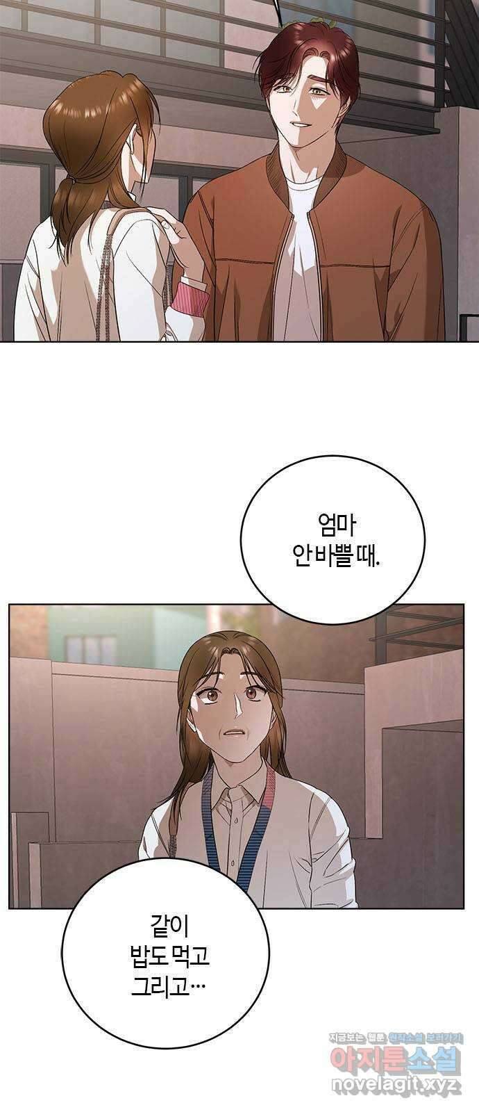 궤도의 아이들 70화 - 별 그림자(5) 3