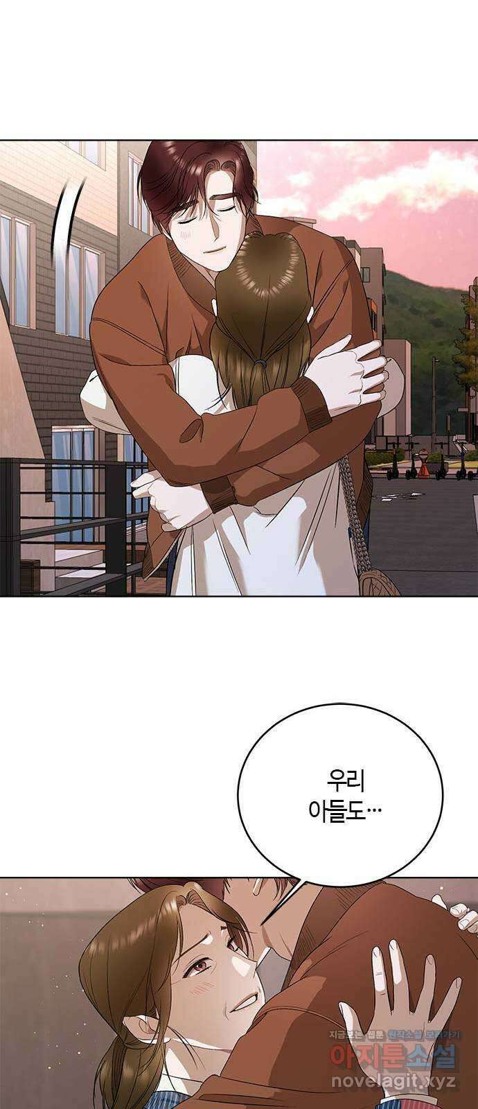 궤도의 아이들 70화 - 별 그림자(5) 7