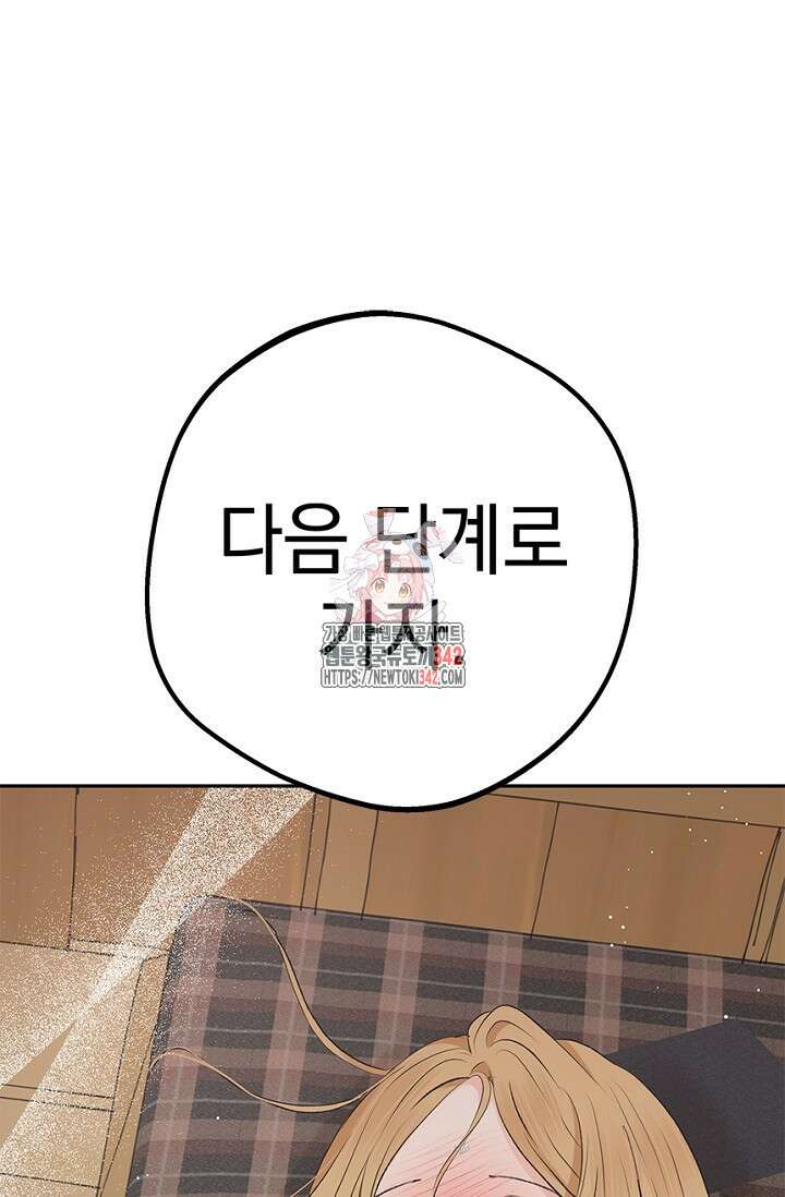 엘프의 짝짓기 12화 1