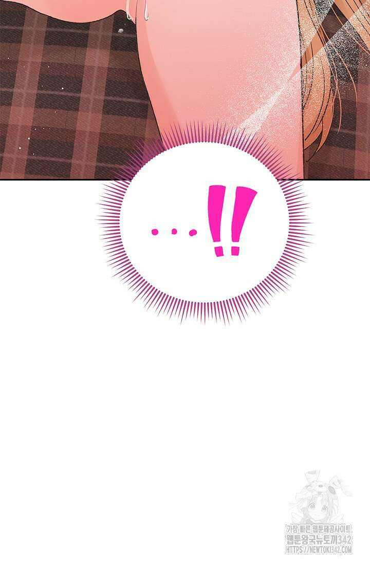 엘프의 짝짓기 12화 3