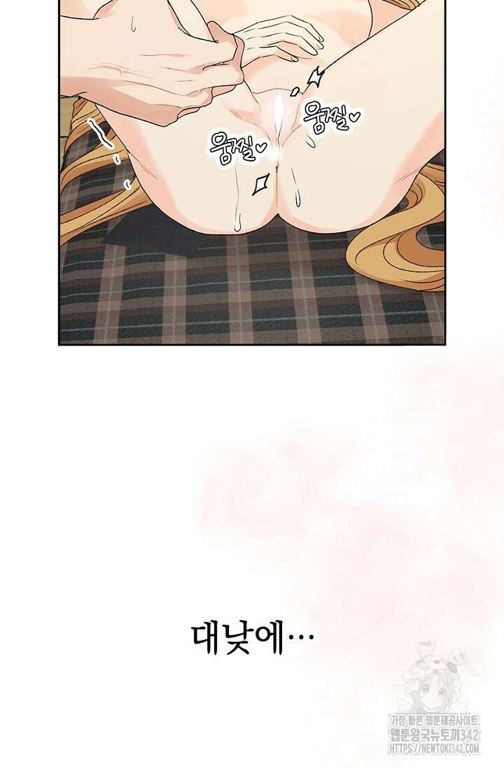 엘프의 짝짓기 12화 6