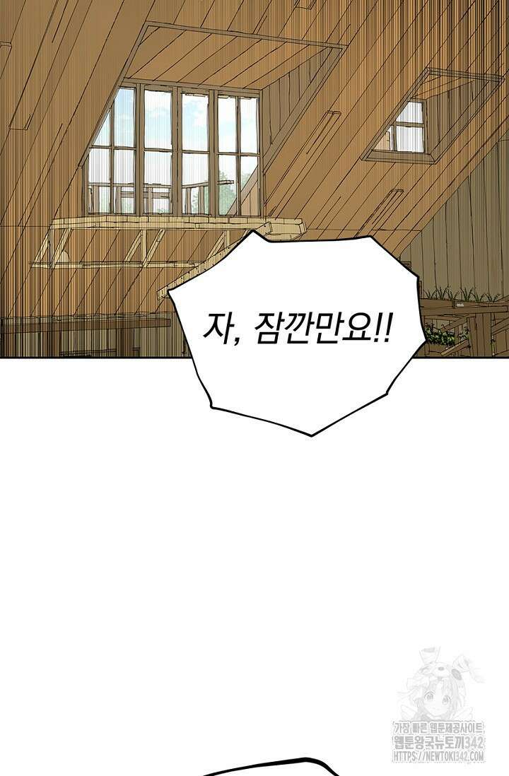 엘프의 짝짓기 12화 9