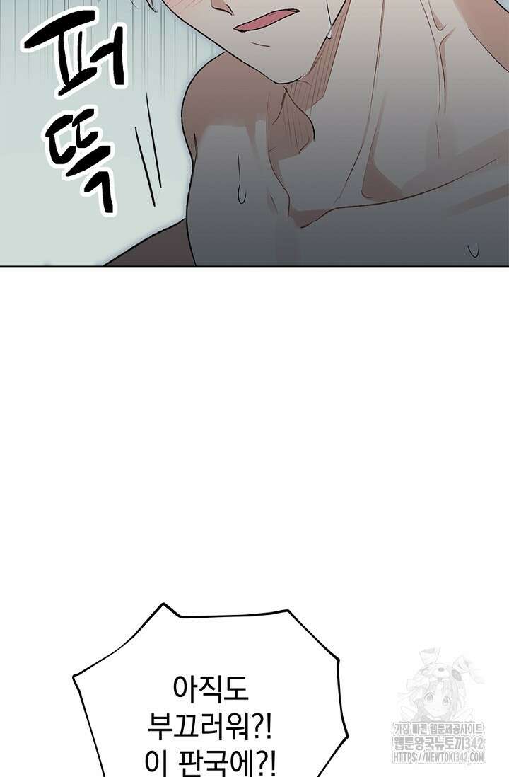 엘프의 짝짓기 12화 11