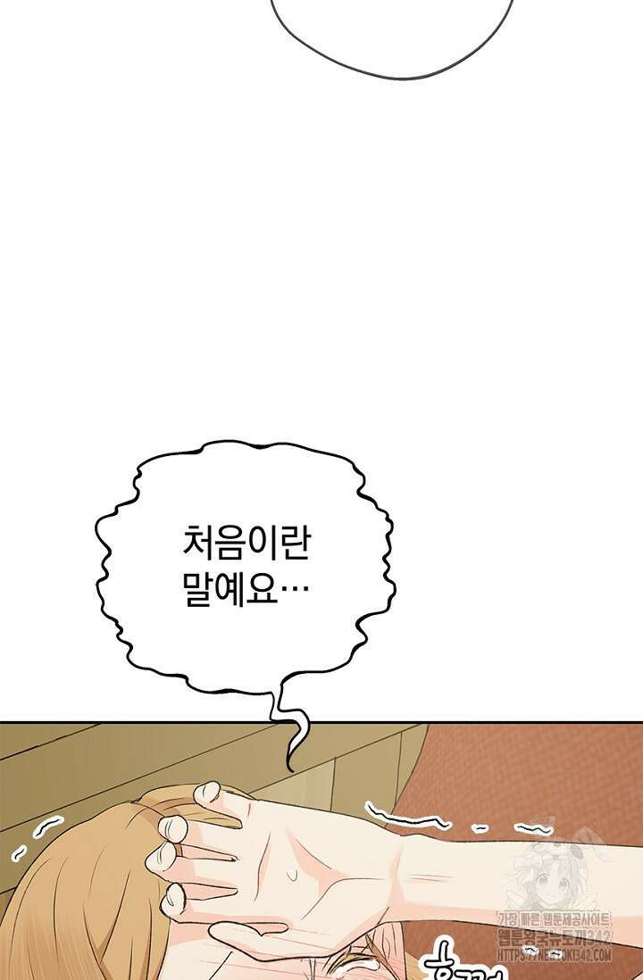 엘프의 짝짓기 12화 13