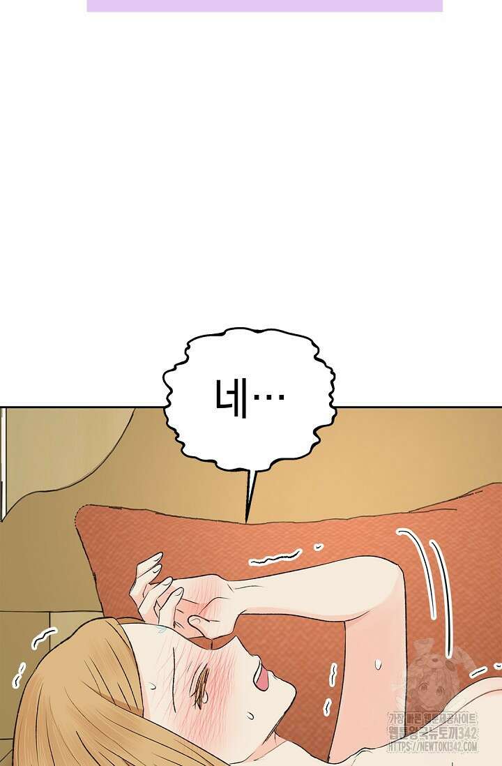 엘프의 짝짓기 12화 16
