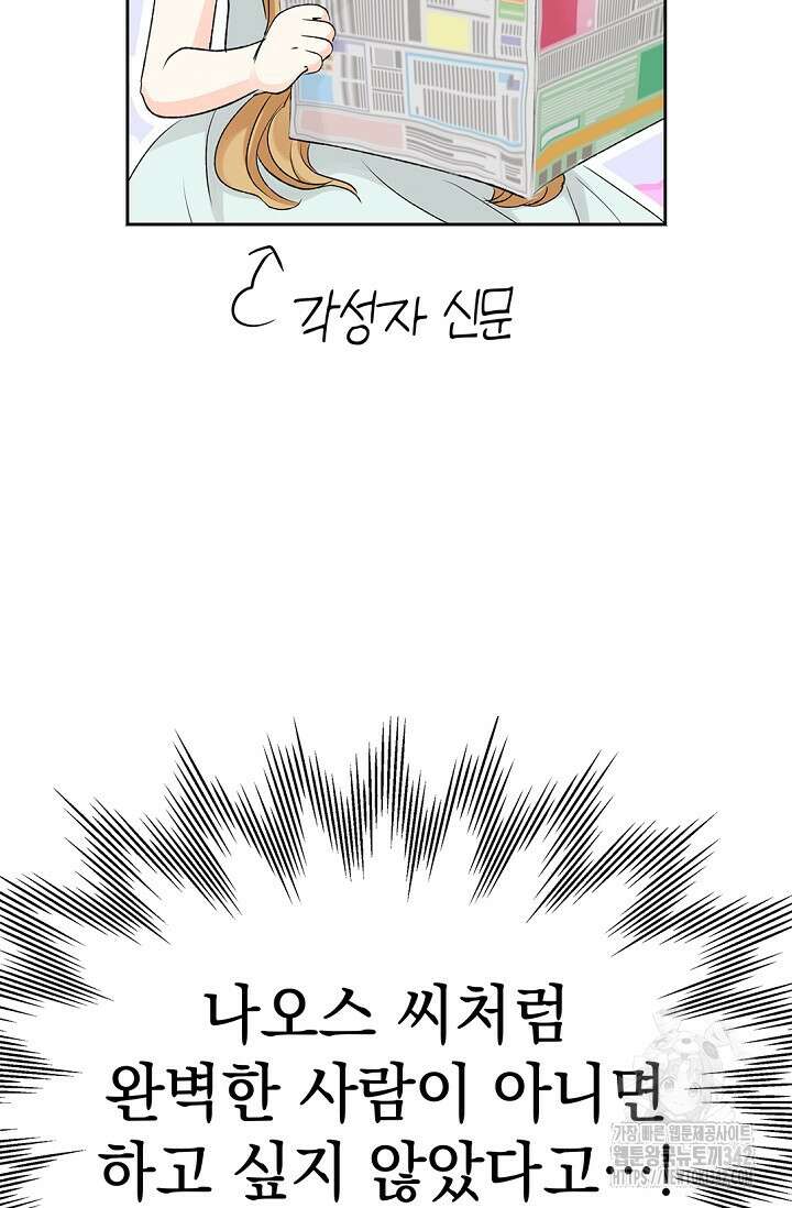 엘프의 짝짓기 12화 19