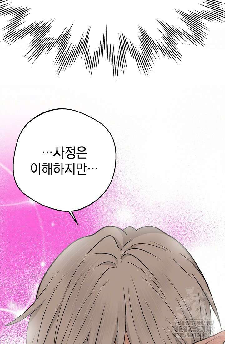 엘프의 짝짓기 12화 20