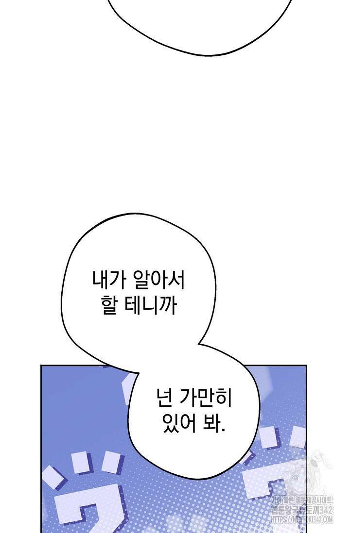 엘프의 짝짓기 12화 22