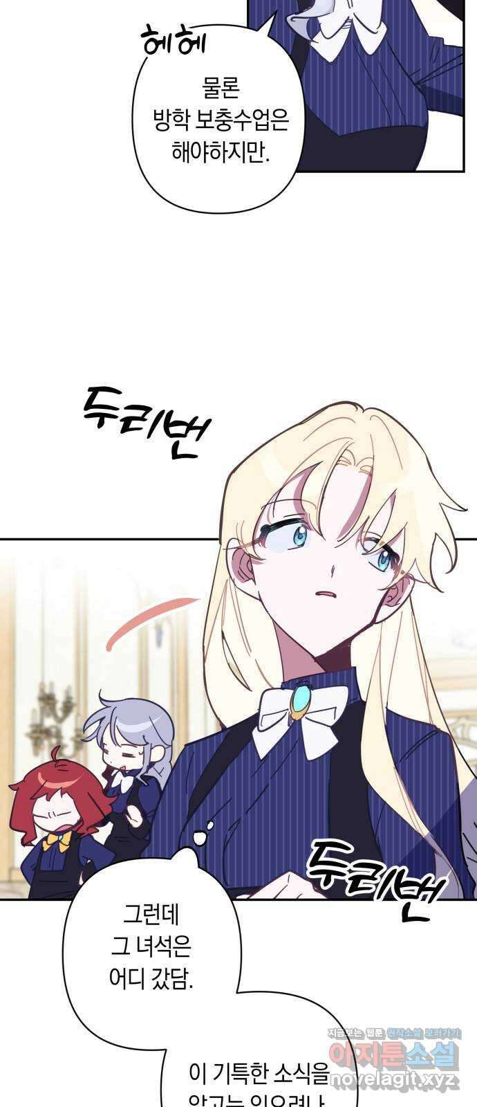 마법사가 죽음을 맞이하는 방법 89화 4