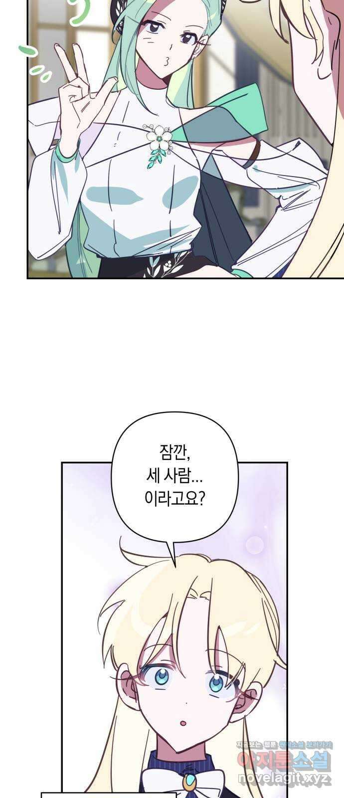 마법사가 죽음을 맞이하는 방법 89화 7