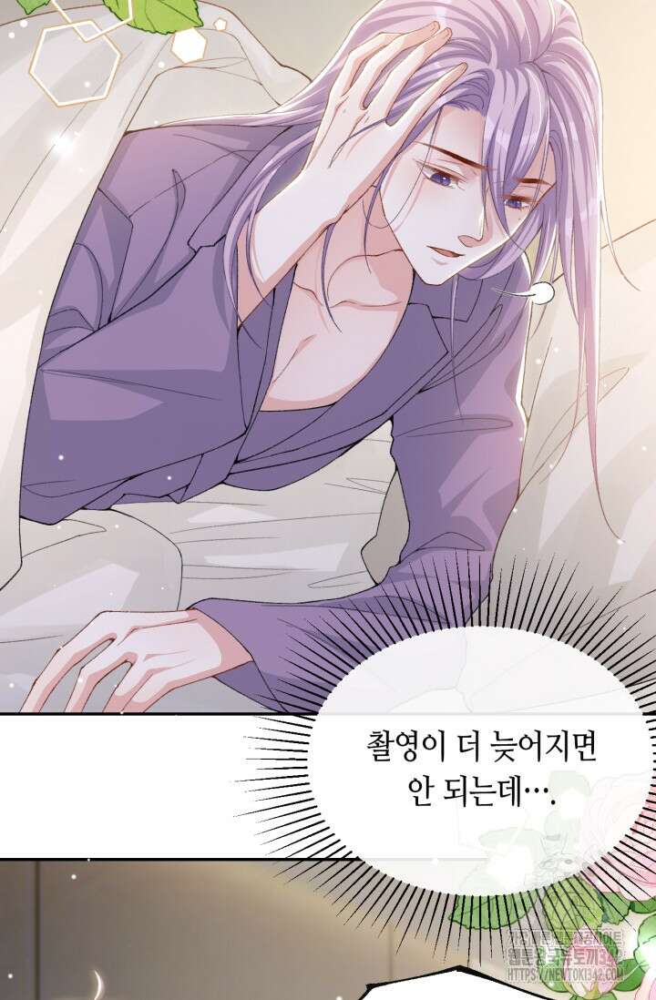 집착공의 인형놀이 153화 3