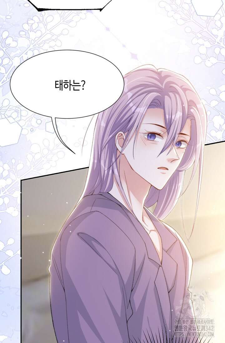집착공의 인형놀이 153화 5