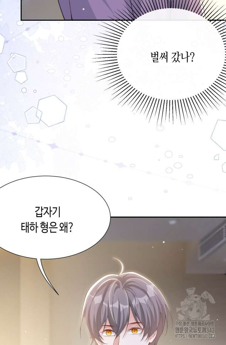 집착공의 인형놀이 153화 6
