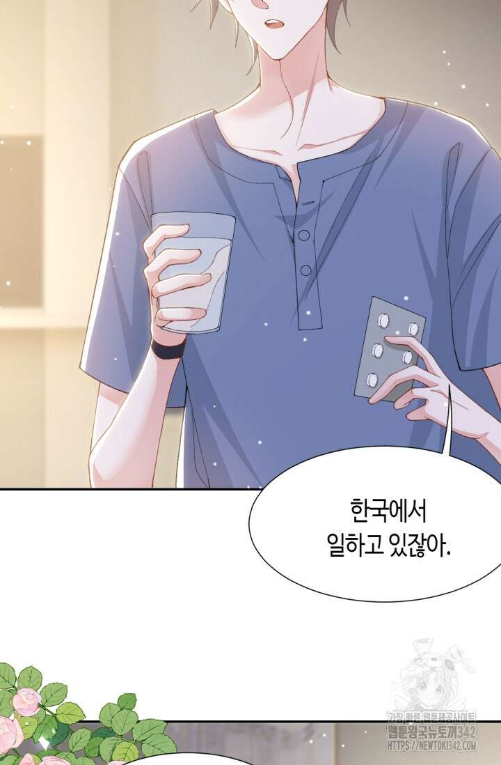 집착공의 인형놀이 153화 7