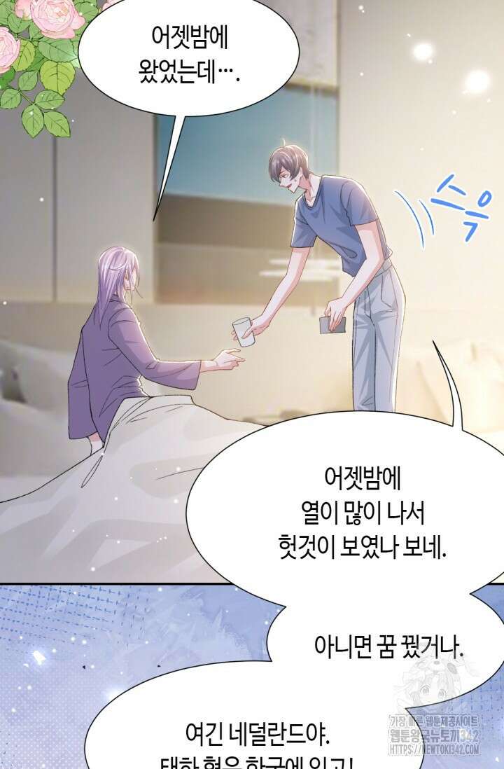 집착공의 인형놀이 153화 8