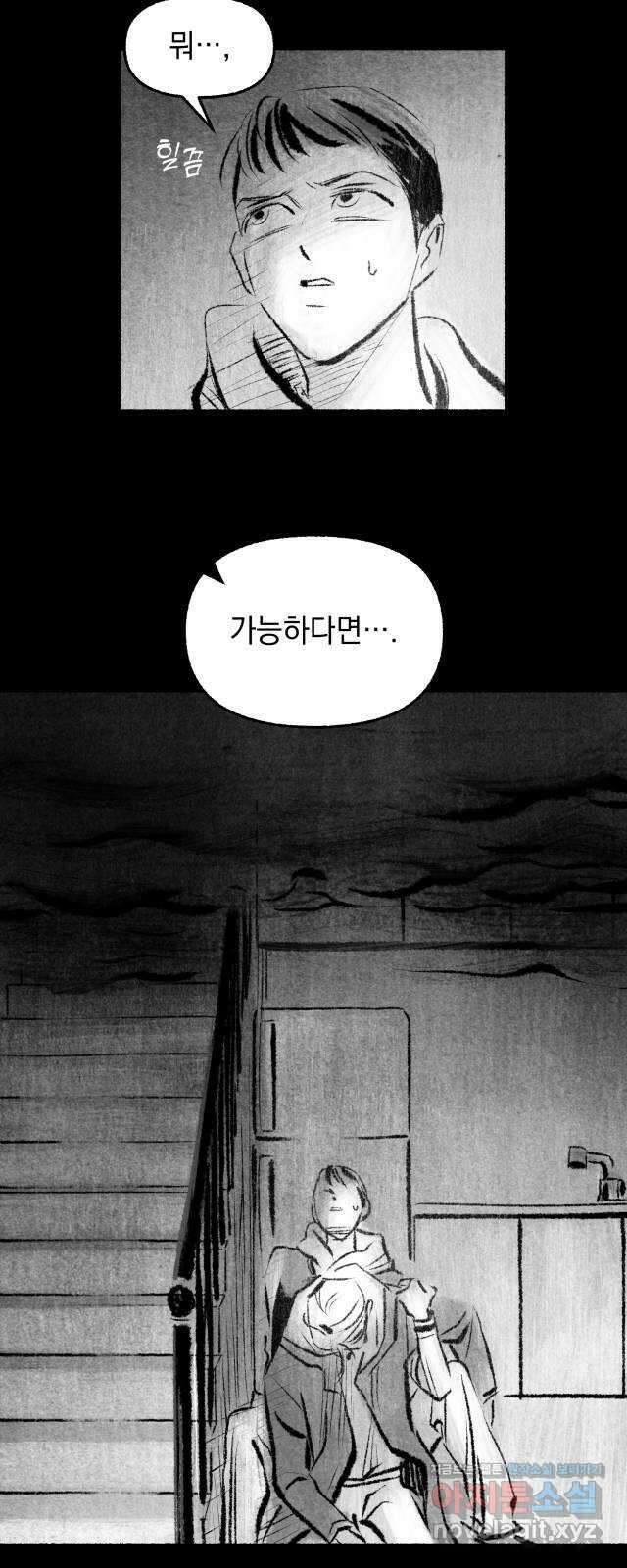 박제하는 시간 25. 최선일 수는 없지만 3