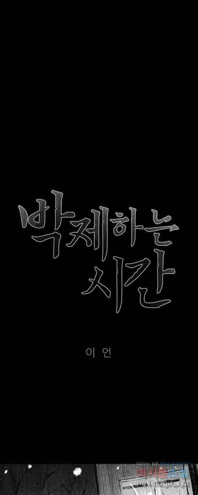 박제하는 시간 25. 최선일 수는 없지만 4