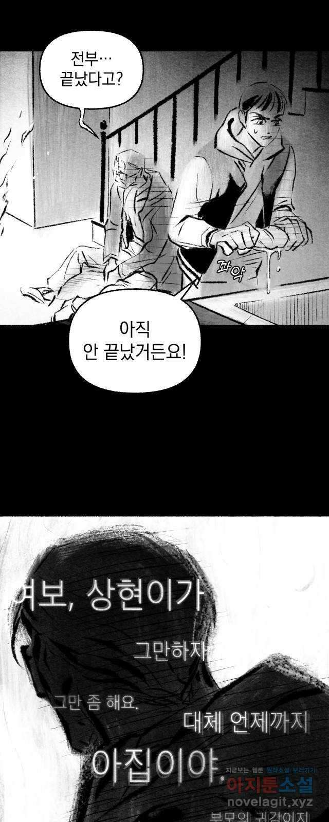 박제하는 시간 25. 최선일 수는 없지만 6