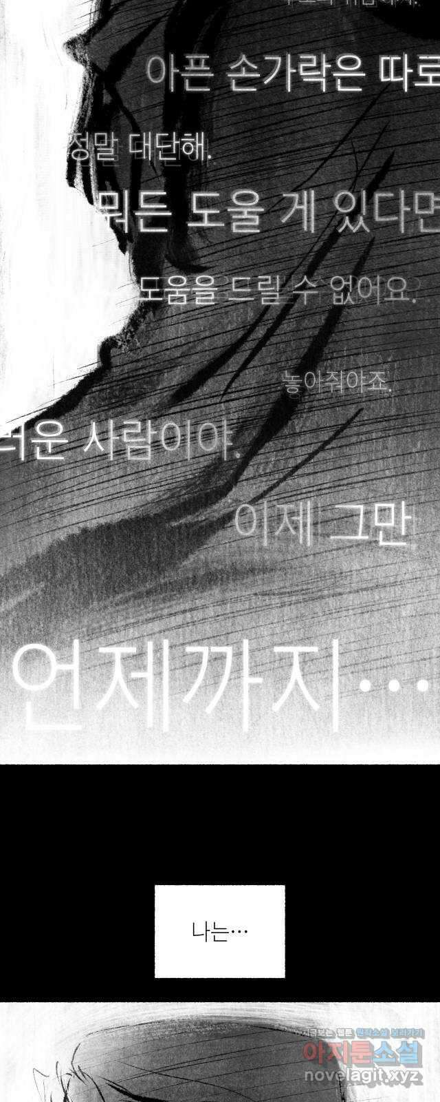 박제하는 시간 25. 최선일 수는 없지만 7
