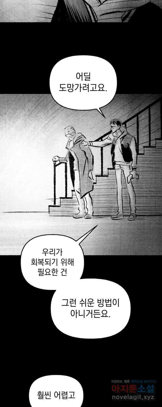 박제하는 시간 25. 최선일 수는 없지만 10