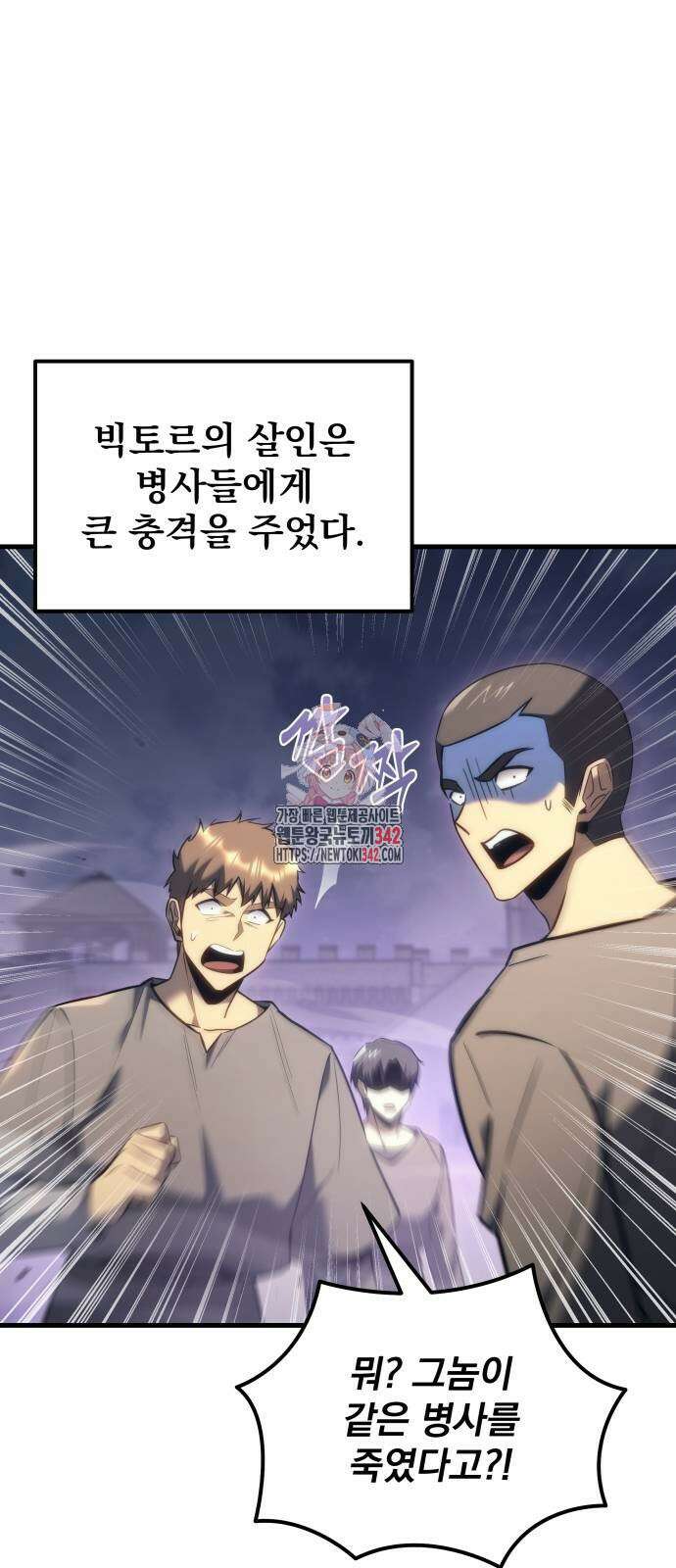멸망한 가문의 회귀자 36화 1