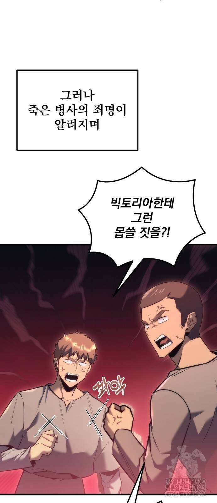 멸망한 가문의 회귀자 36화 2