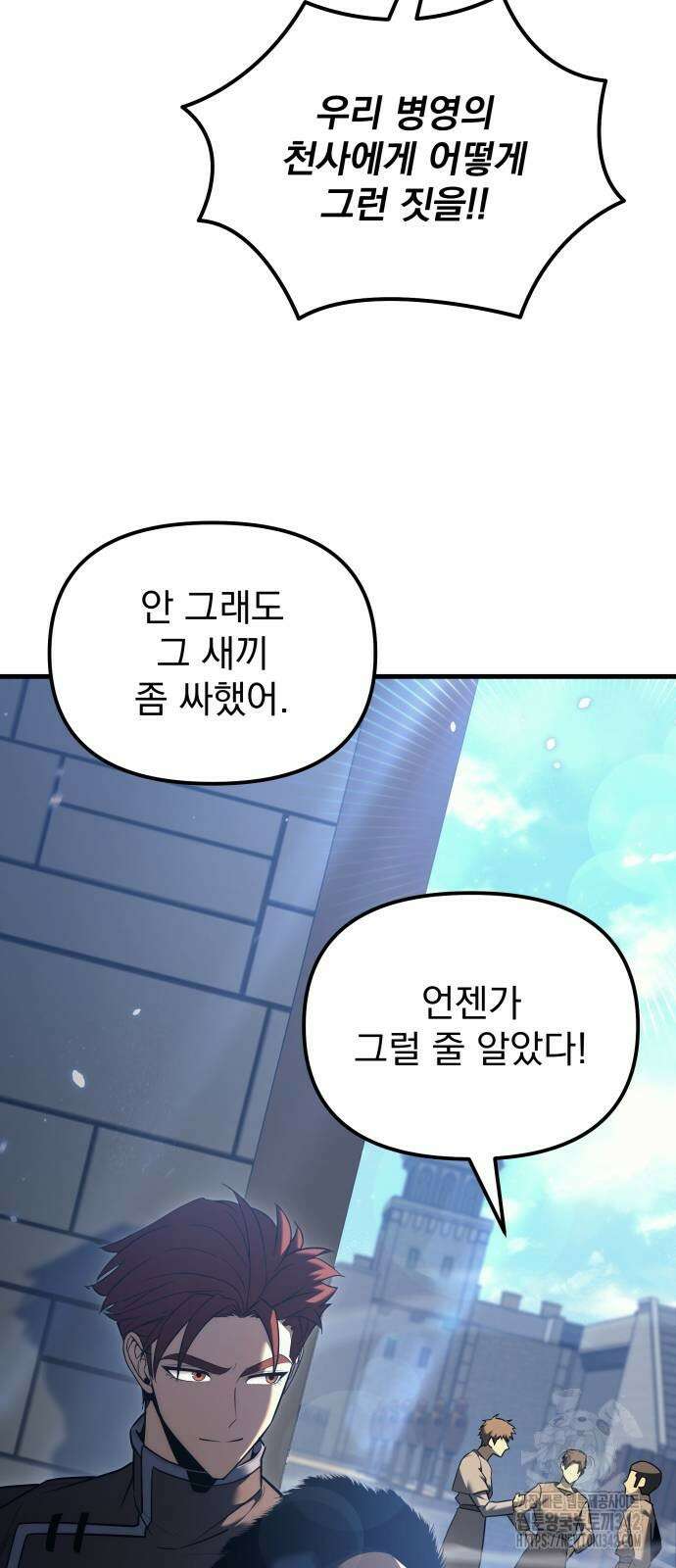 멸망한 가문의 회귀자 36화 3