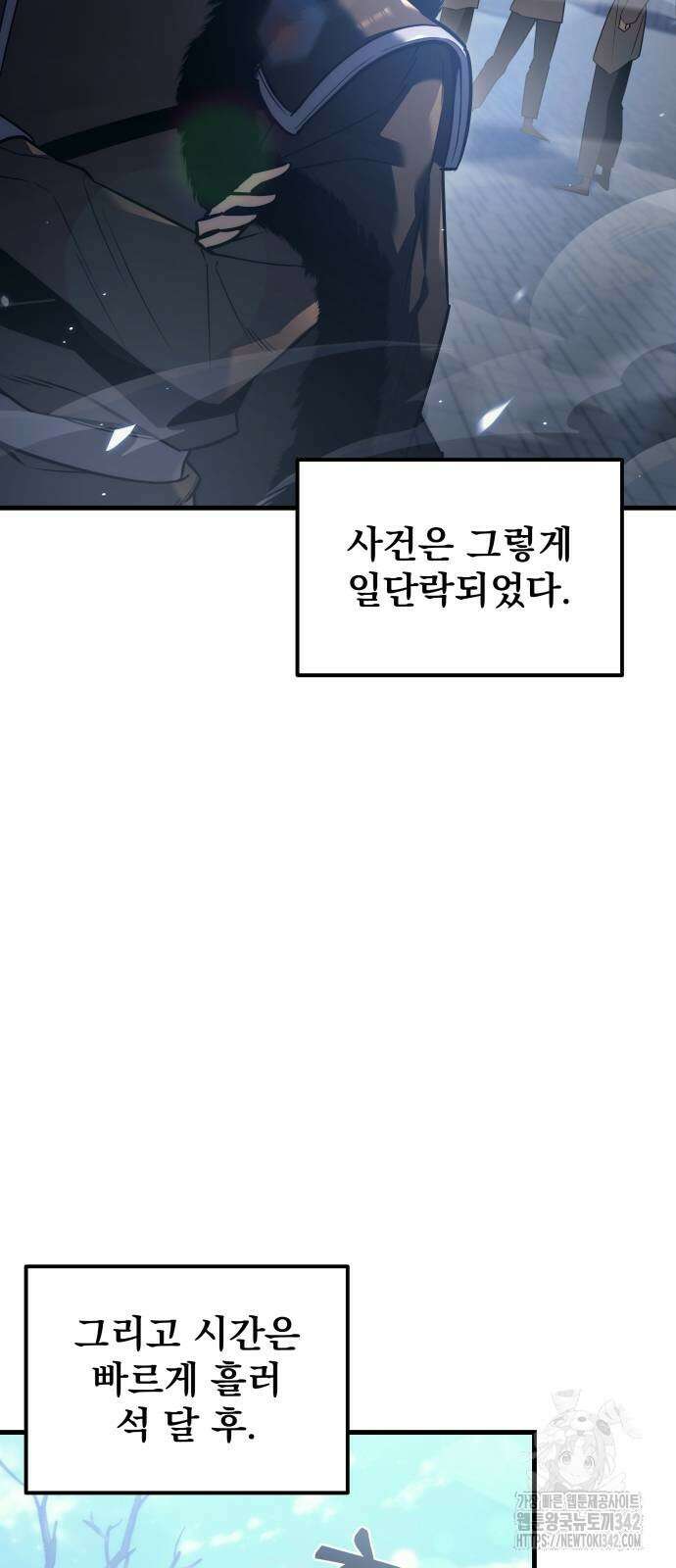 멸망한 가문의 회귀자 36화 4