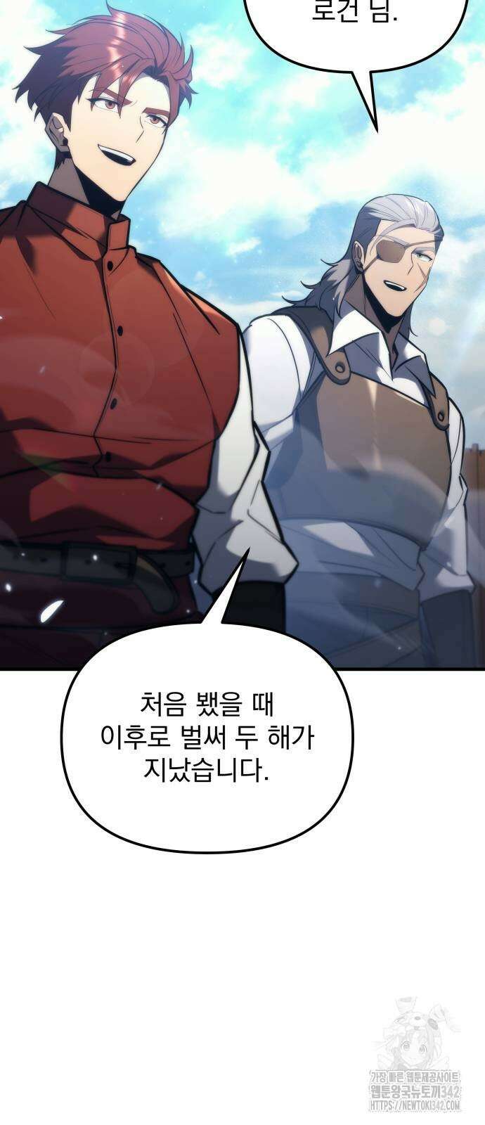멸망한 가문의 회귀자 36화 6