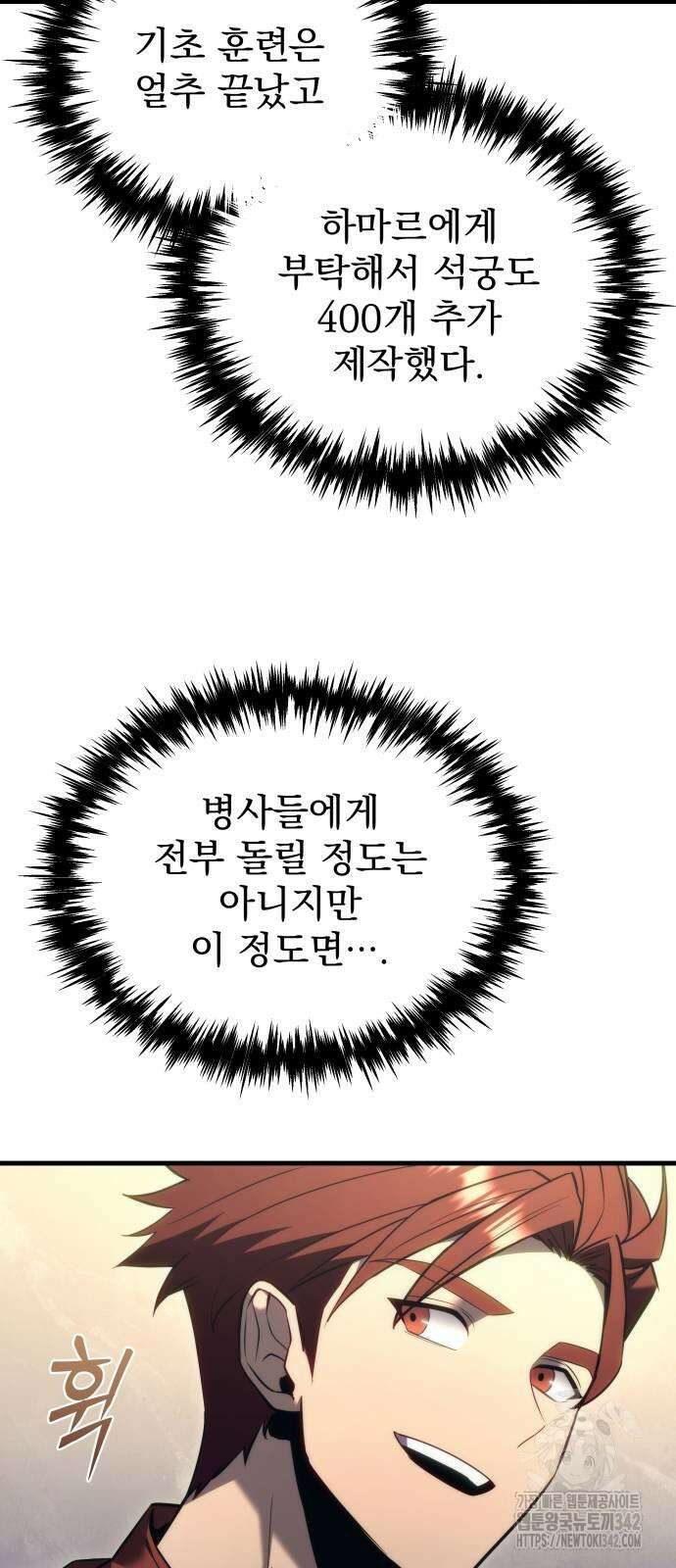 멸망한 가문의 회귀자 36화 12