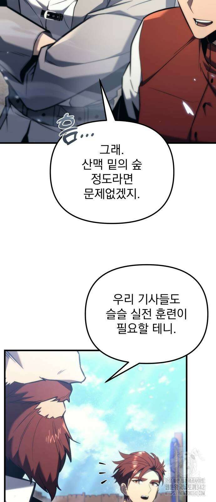 멸망한 가문의 회귀자 36화 14