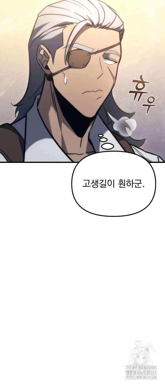 멸망한 가문의 회귀자 36화 19
