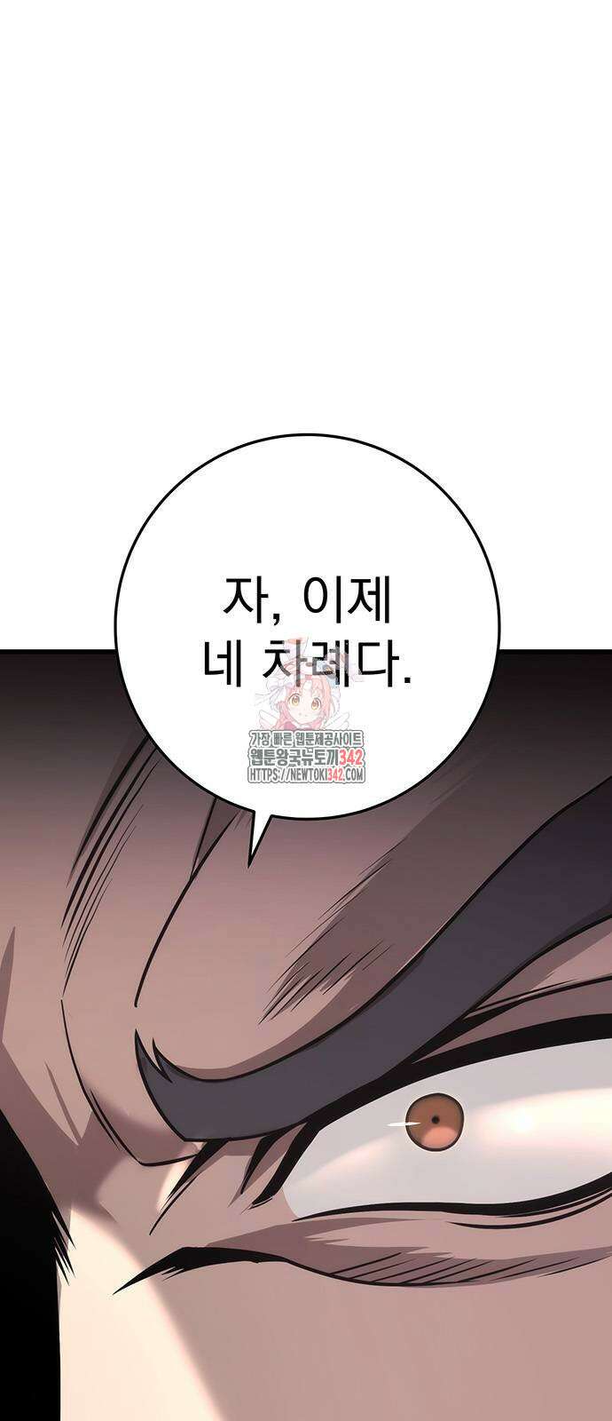 황제의 검 58화 1