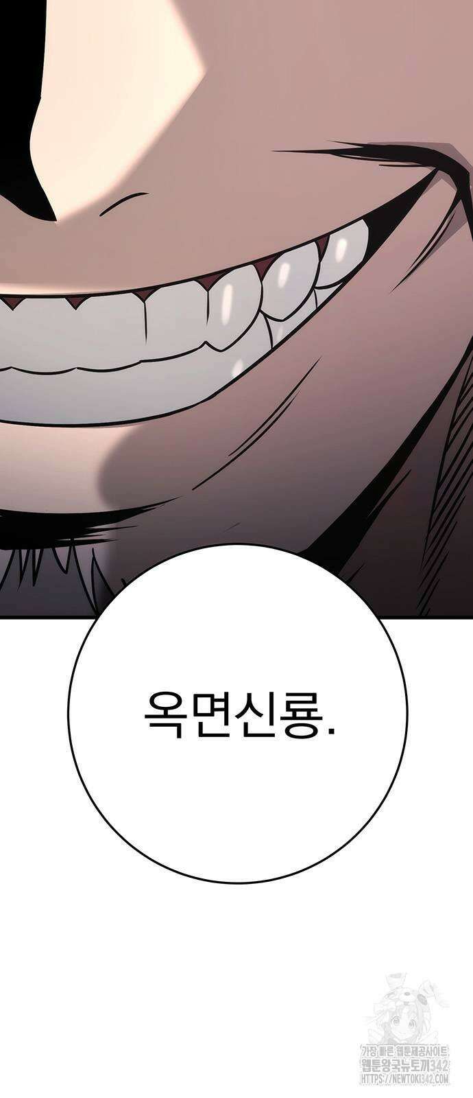 황제의 검 58화 2
