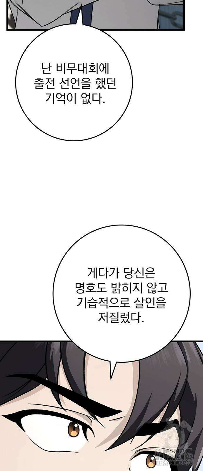 황제의 검 58화 4