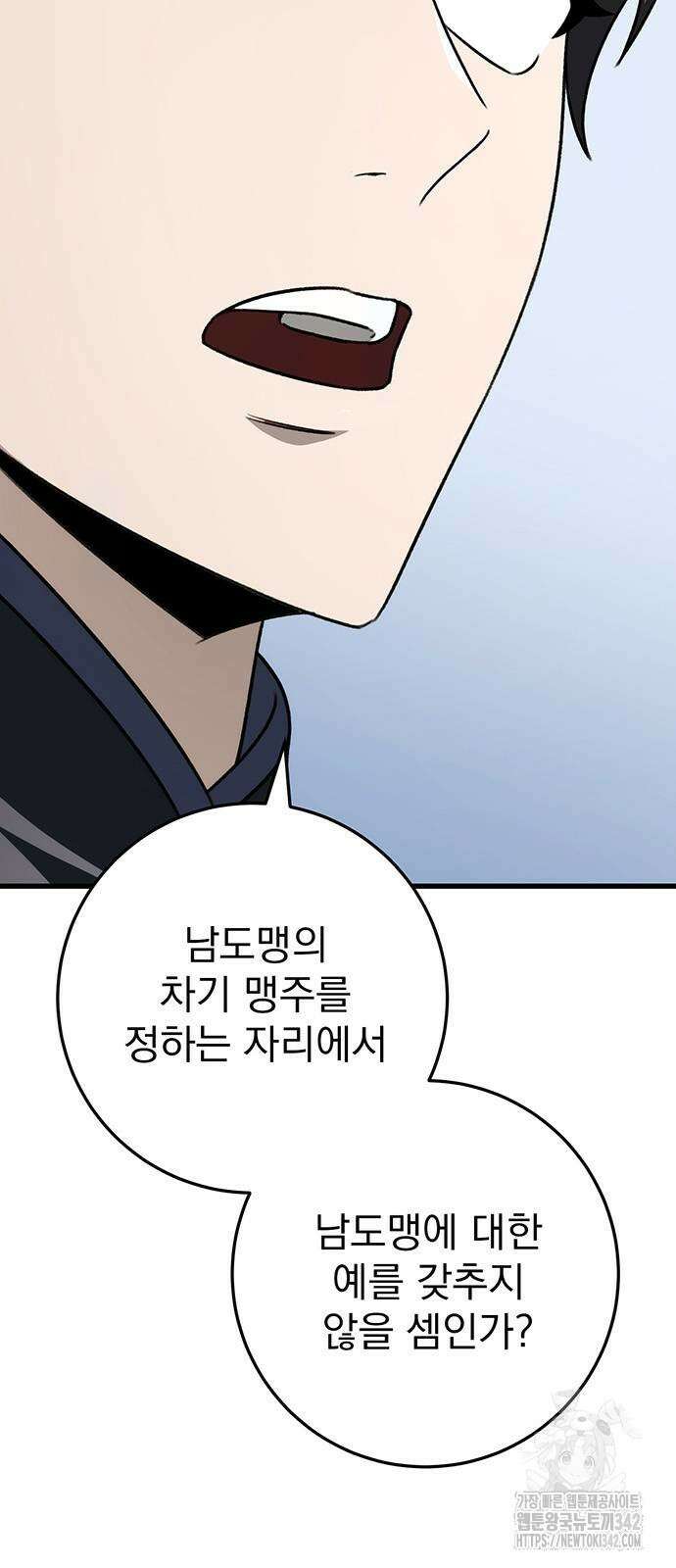 황제의 검 58화 5