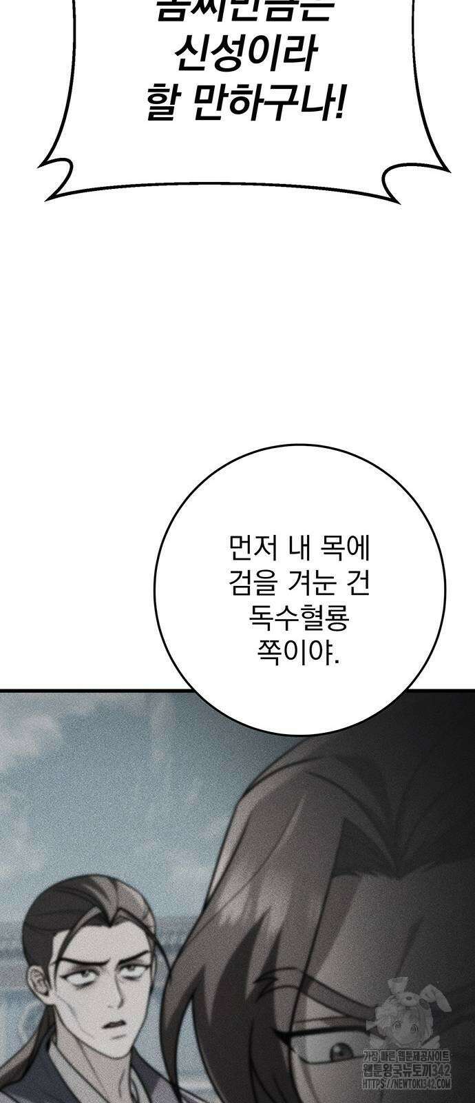 황제의 검 58화 8