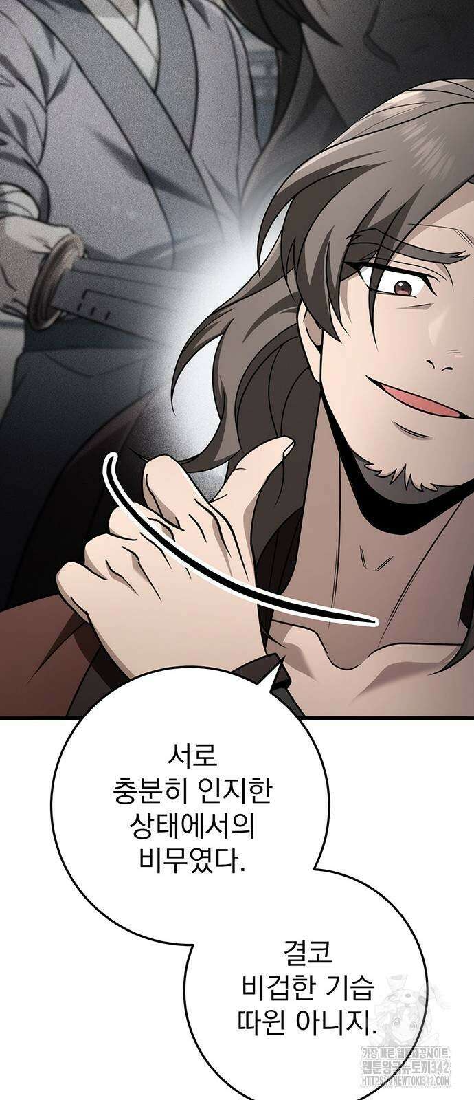 황제의 검 58화 9