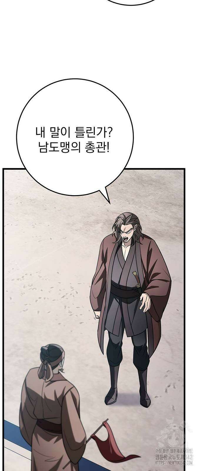 황제의 검 58화 10